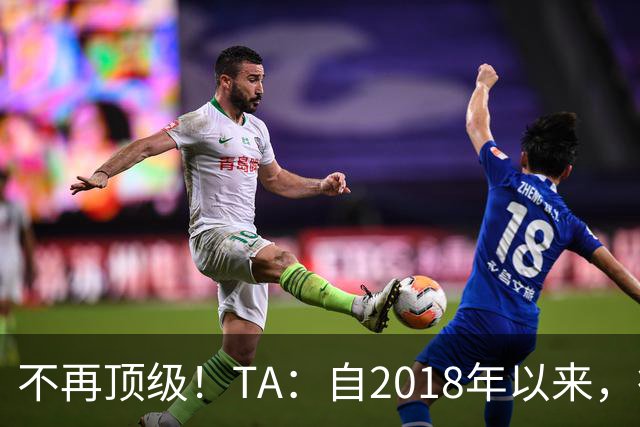 不再顶级！TA：自2018年以来，德国队FIFA排名未再进入过前9