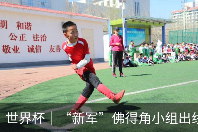 世界杯｜“新军”佛得角小组出线 淘汰赛对阵阿根廷
