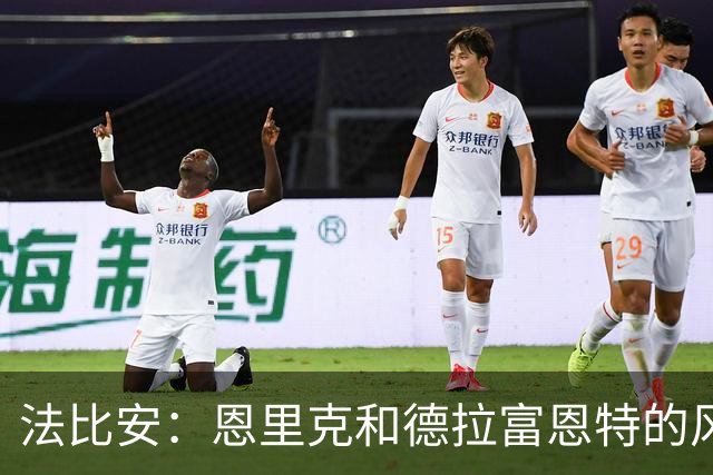 法比安：恩里克和德拉富恩特的风格相似 我希望回到贝蒂斯退役